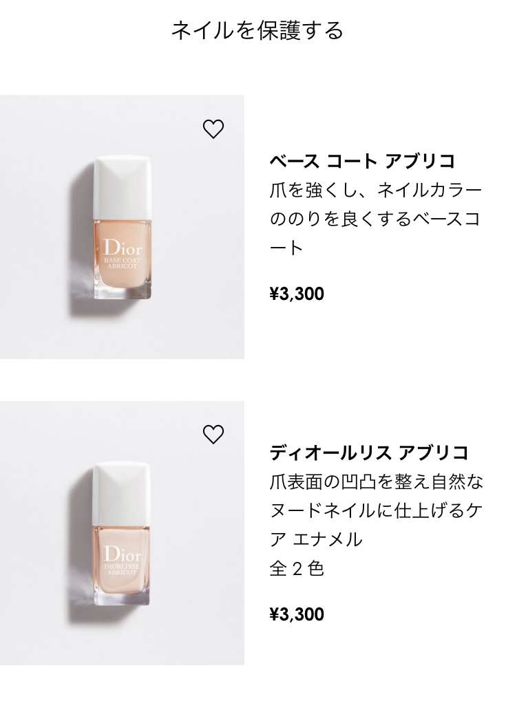 どちらのコスメが良いか質問すると使ってる人が回答してくれるトピ