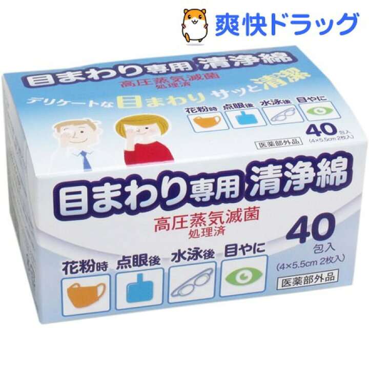 クレンジングが目に入る