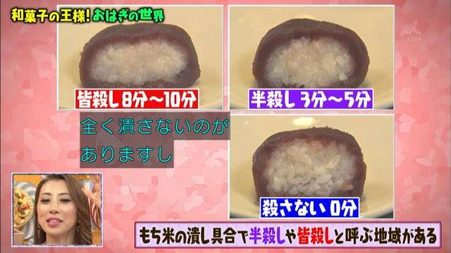 進化する「おはぎ」　朝ドラ「カムカム―」追い風　生クリーム・季節のフルーツ…