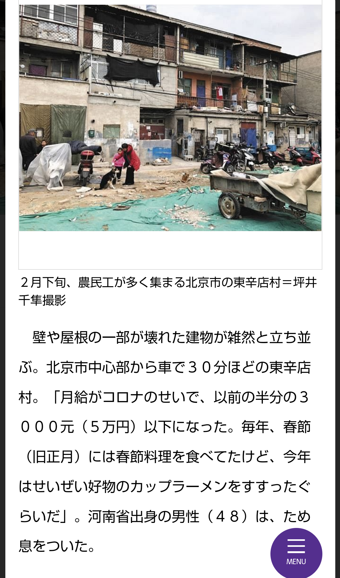 中国・西安で「流行性出血熱」が感染拡大中か 人民解放軍の病院が閉鎖されたとの報道も