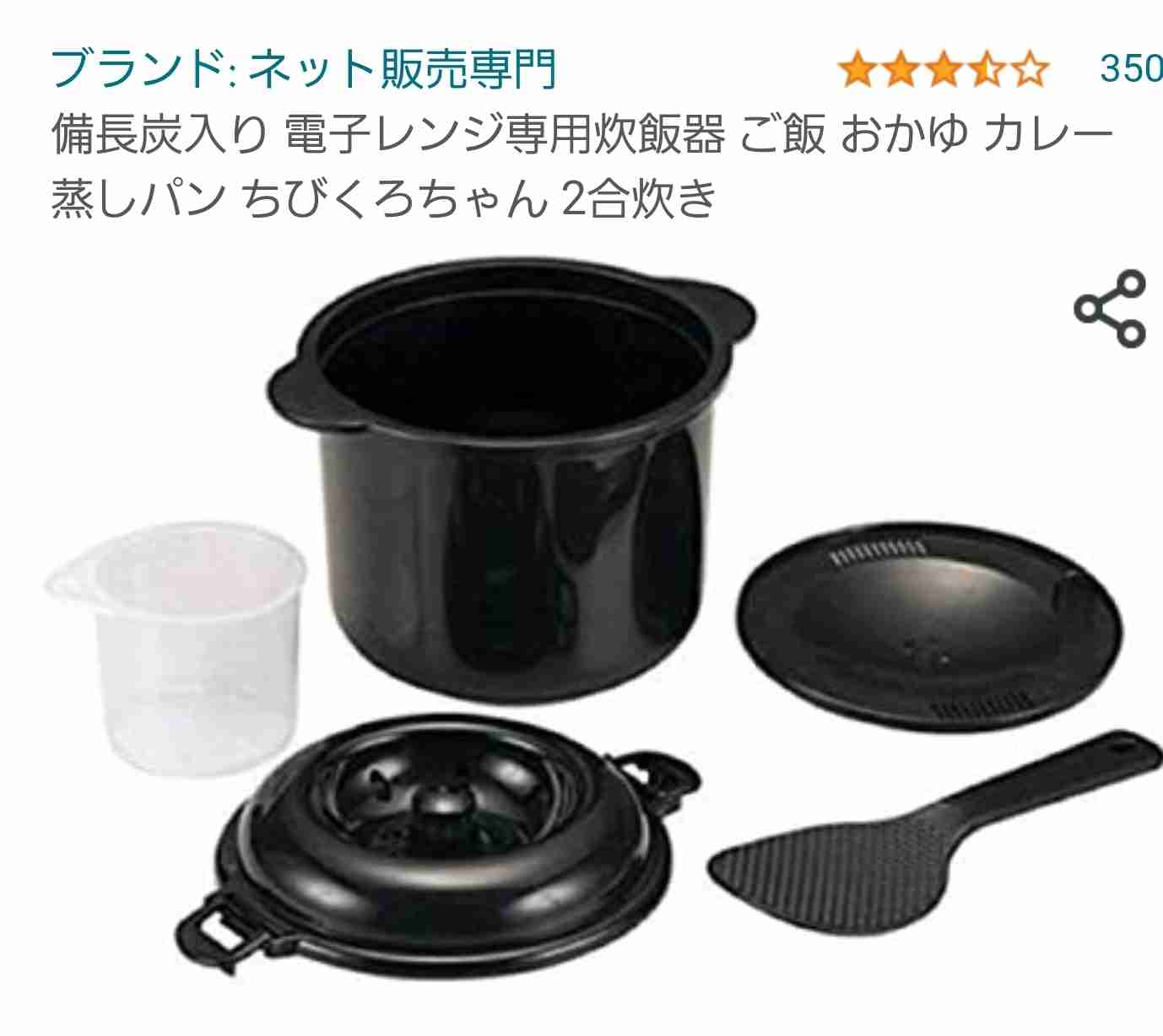 これ、電子レンジで作るようになりました！