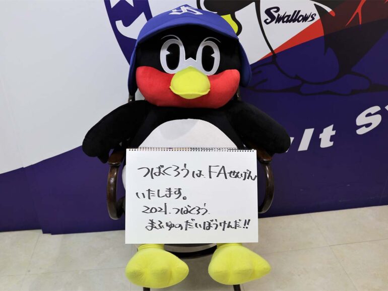 2021年プロ野球総括⚾️