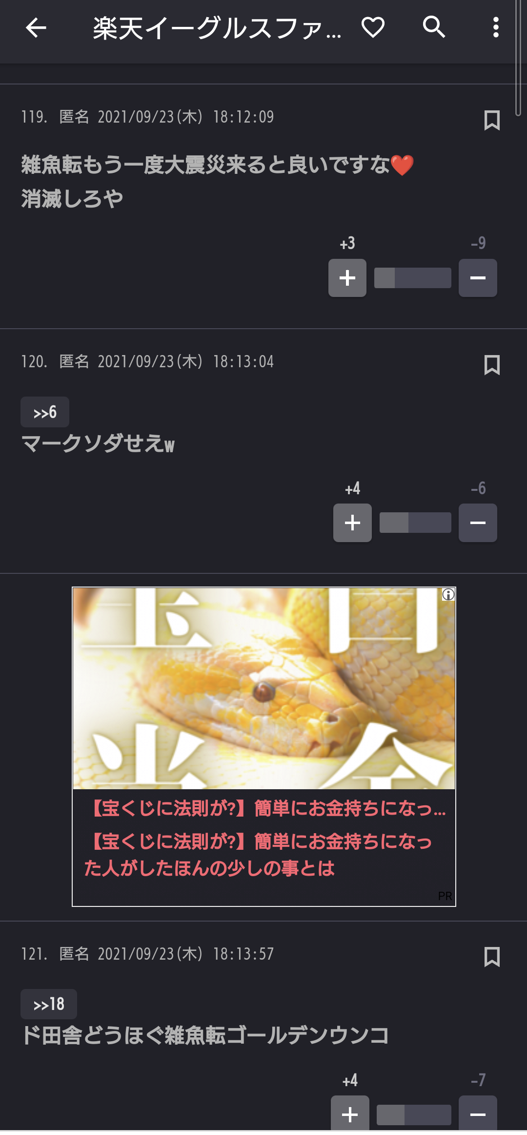 2021年プロ野球総括⚾️