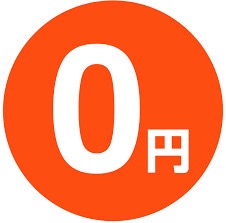 貯金が100万未満の人 part2