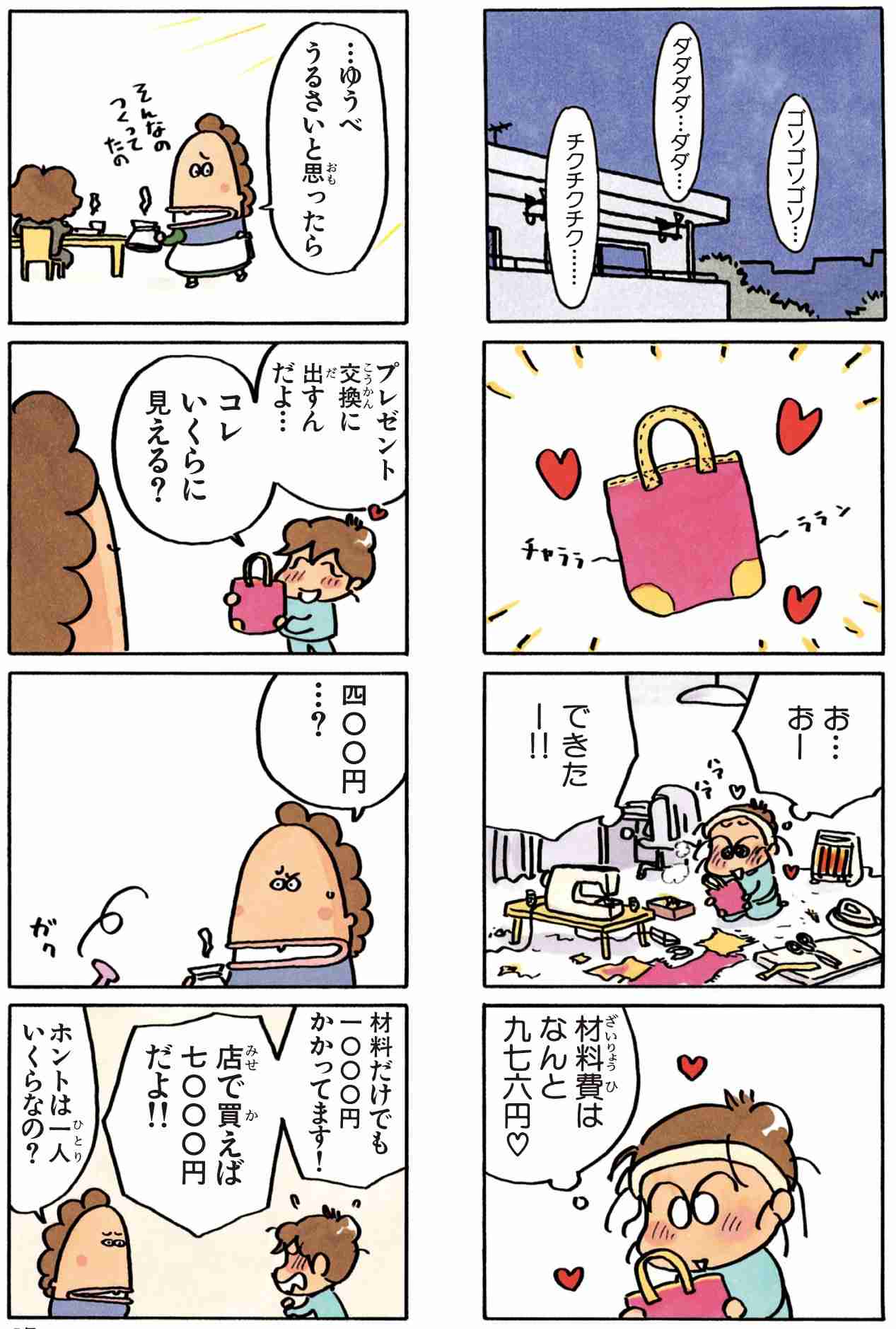 （助けて）クリスマスの手土産（ユル募）