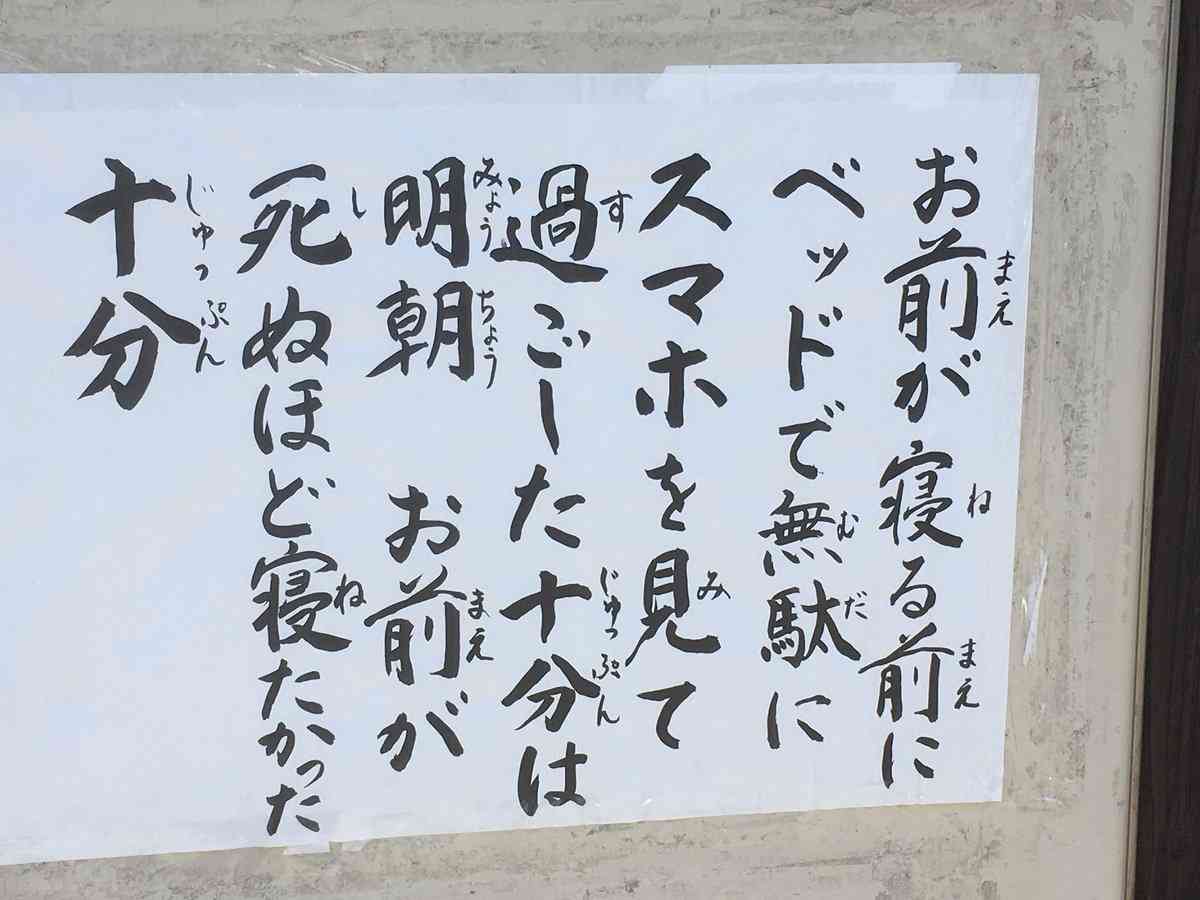 忘れられない言葉（良い・悪い問わず）