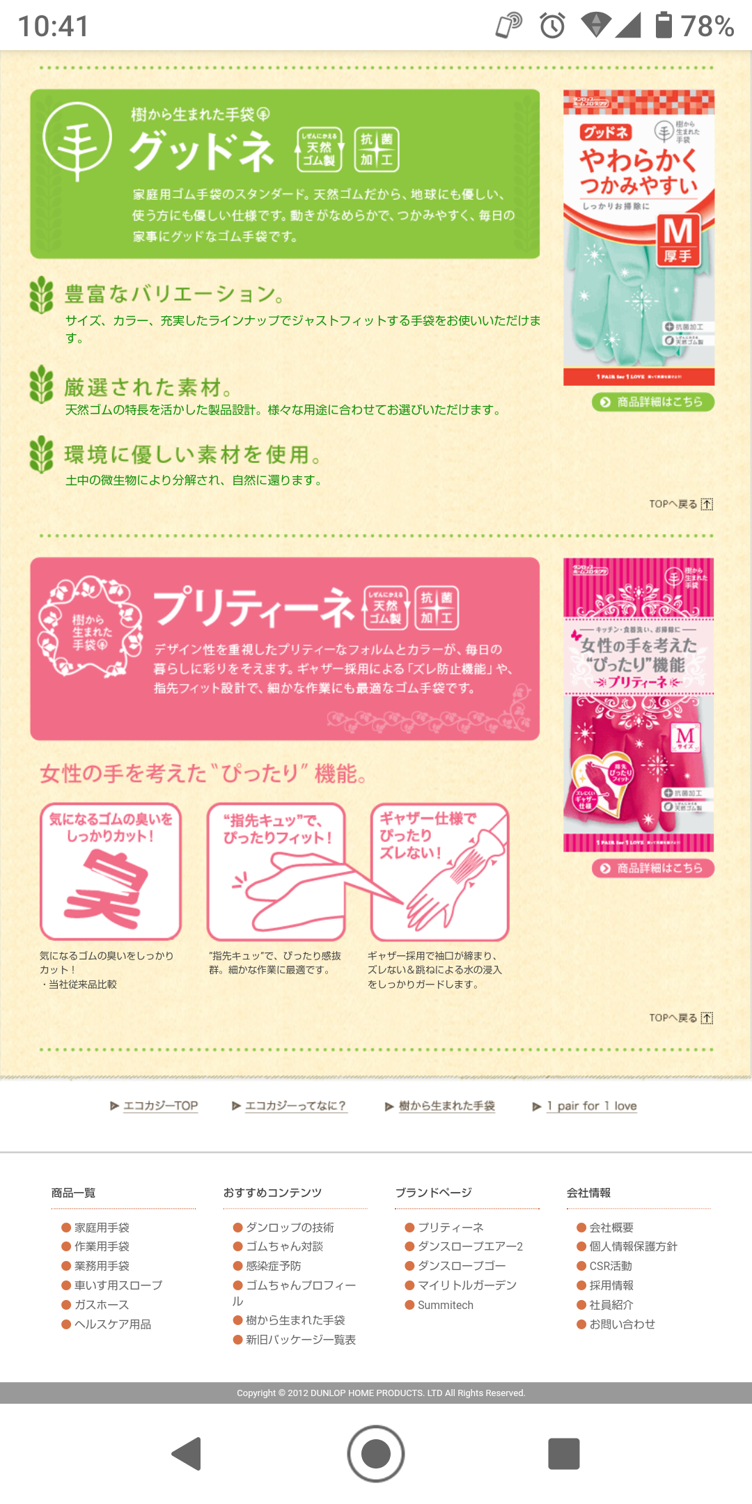 【ハンドケア】ゴム手袋【年末大掃除】