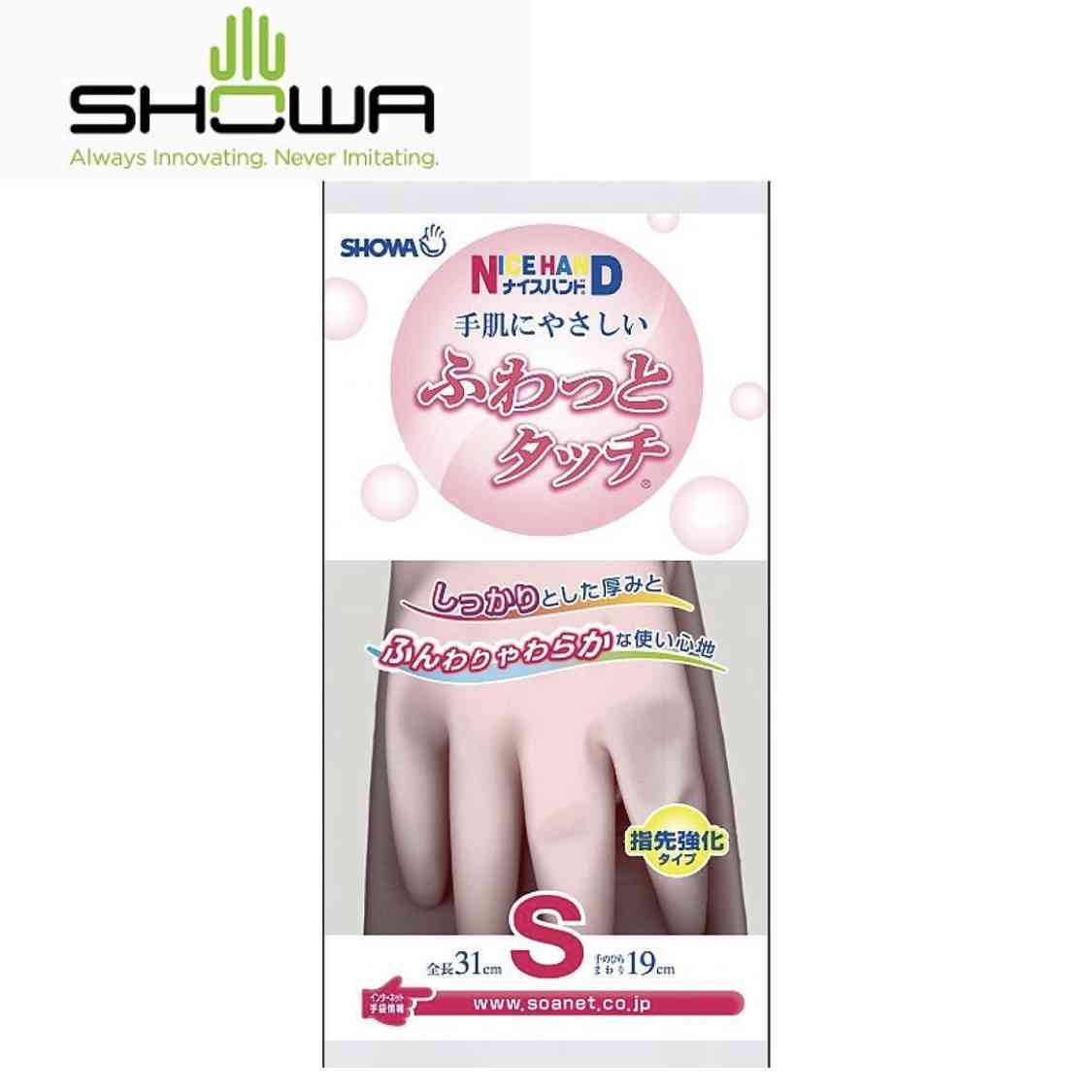 【ハンドケア】ゴム手袋【年末大掃除】