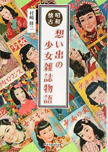 小学生が選ぶ彼氏にしたい芸能人 キンプリ平野紫耀3連覇　「好きなものランキング」発表