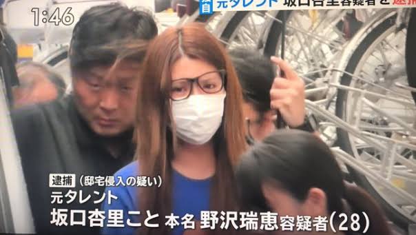 坂口杏里「薬物人間扱い、暴力人間扱い……」勤務先でのトラブルをインスタで匂わせ投稿!