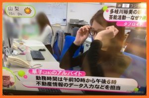 坂口杏里「薬物人間扱い、暴力人間扱い……」勤務先でのトラブルをインスタで匂わせ投稿!