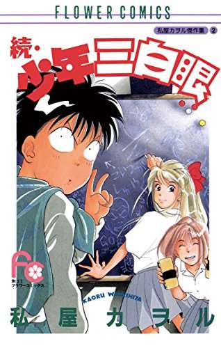 苦手な設定・展開【漫画・アニメ】