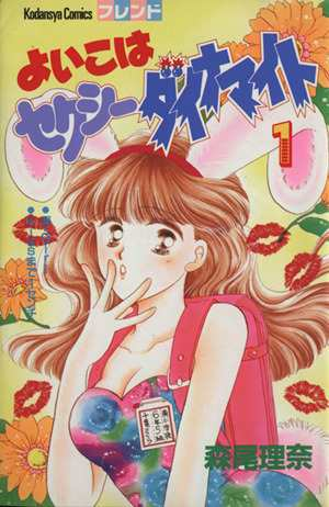 苦手な設定・展開【漫画・アニメ】