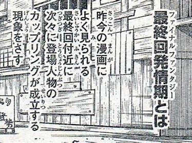 苦手な設定・展開【漫画・アニメ】