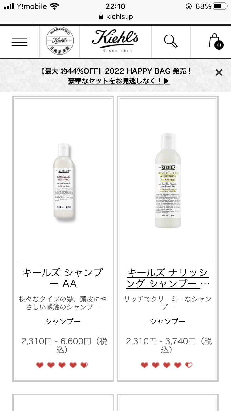 シャンプー＆コンディショナーは1種類だけを使いますか？