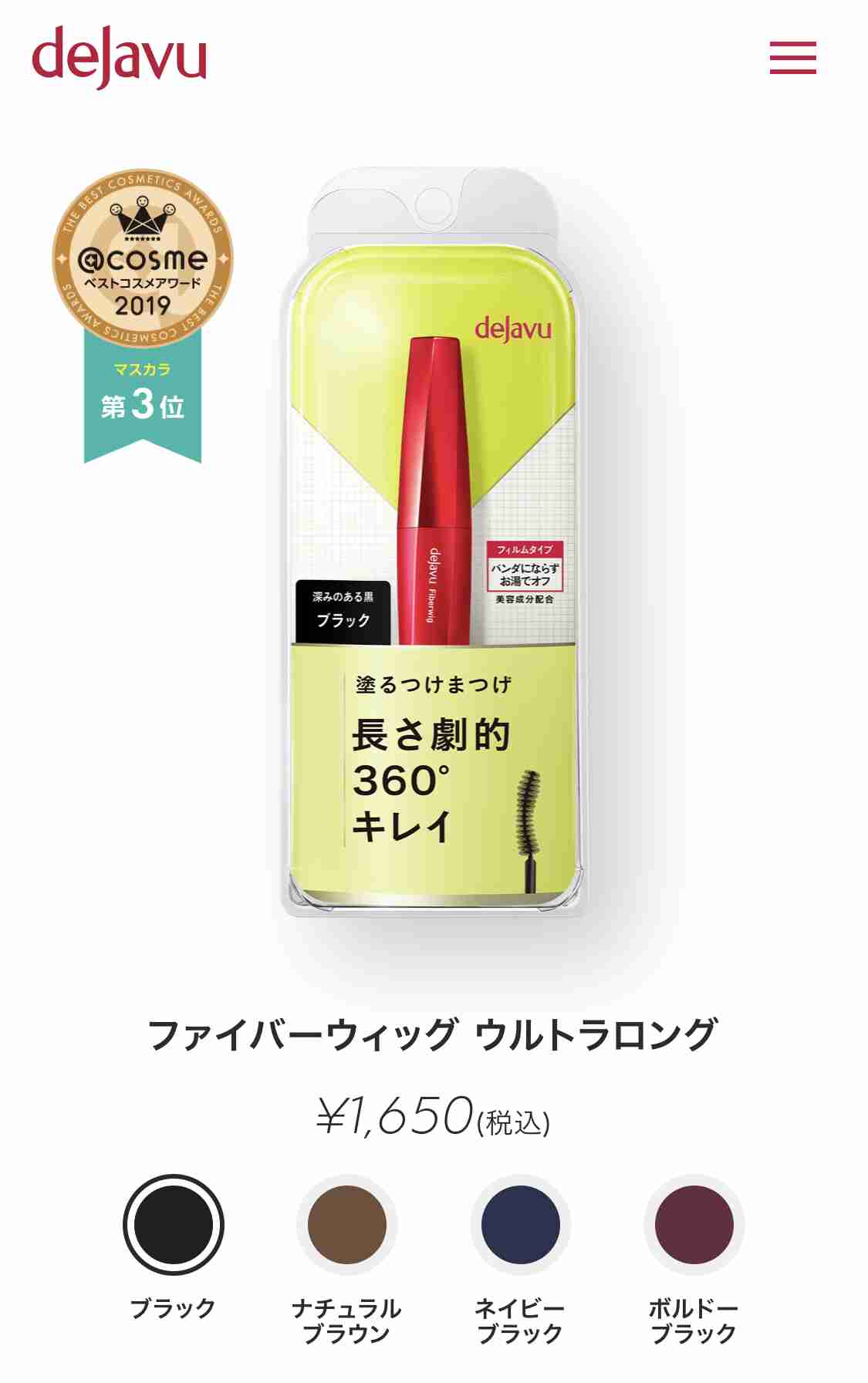 アイメイクの色合わせ