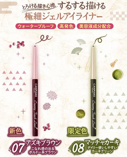 アイメイクの色合わせ
