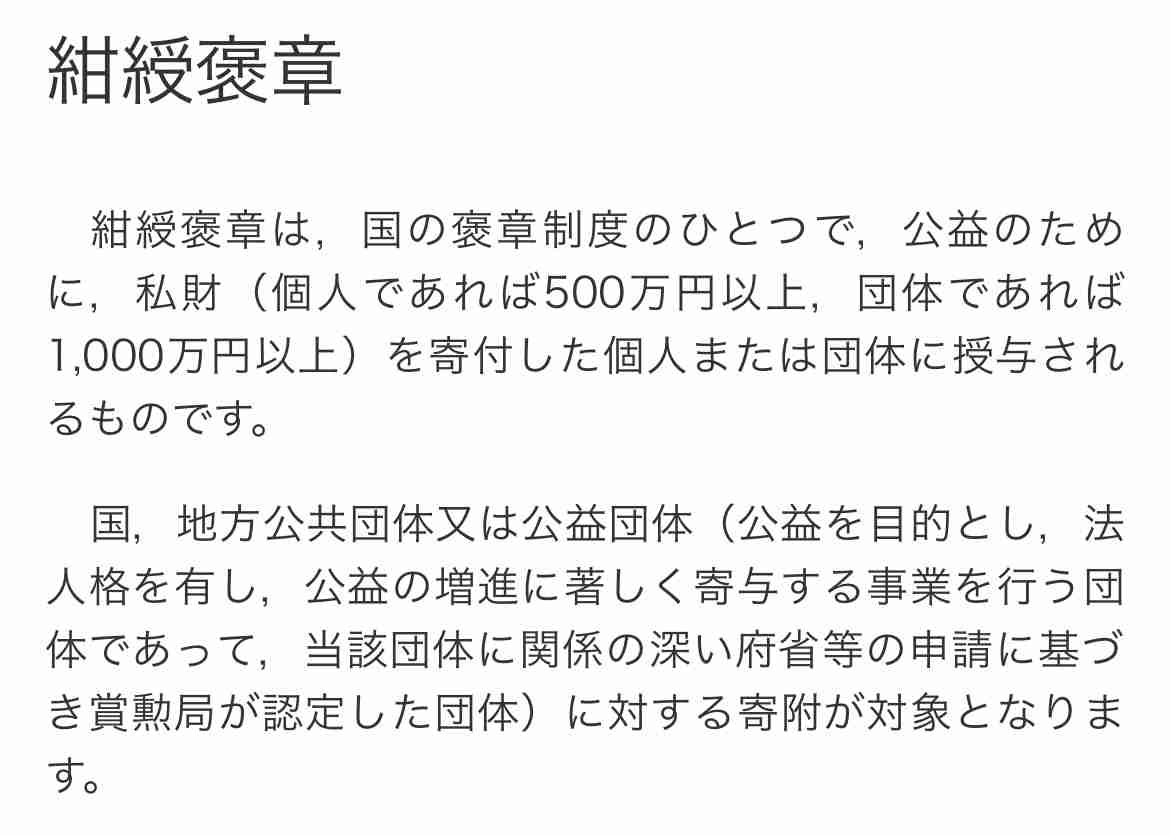 YOSHIKIさん　9カ月遅れの「紺綬褒章」授賞式　コロナ禍の支援活動に