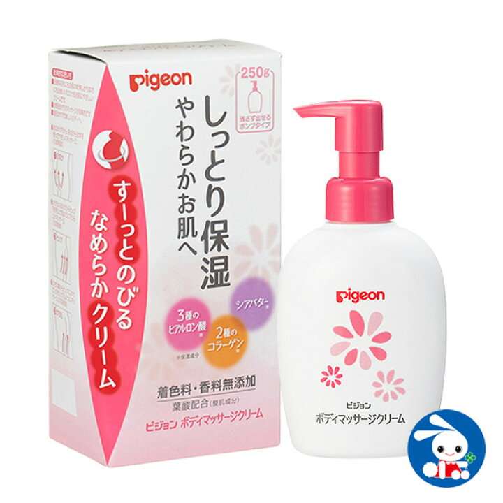 妊娠線予防クリーム