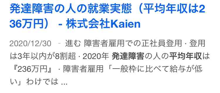 発達障害児のママが集まるトピpart31