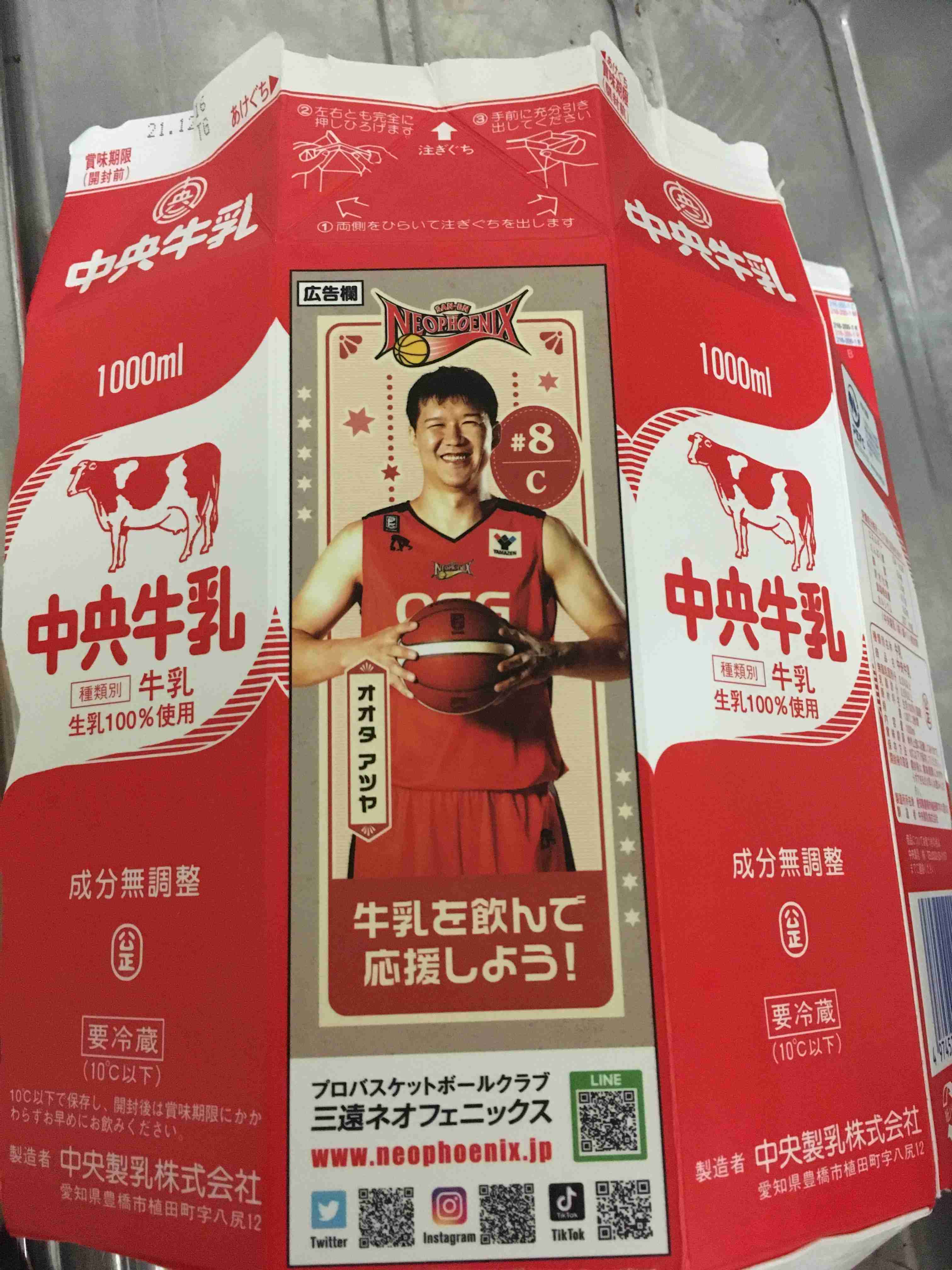 バスケットボール総合part1