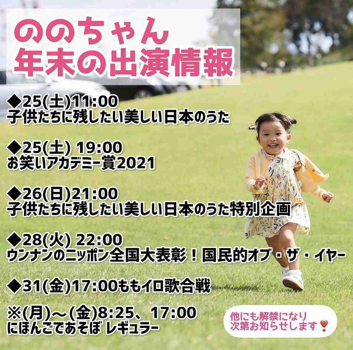 “ののちゃん”(村方乃々佳)母が語った将来の夢「芸能人になるかは娘が決める」