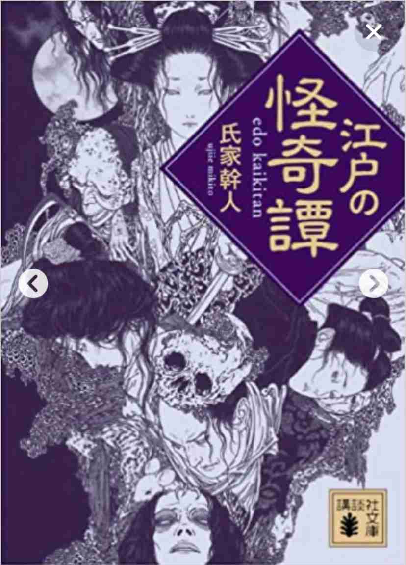 河童の正体は何だと思う？