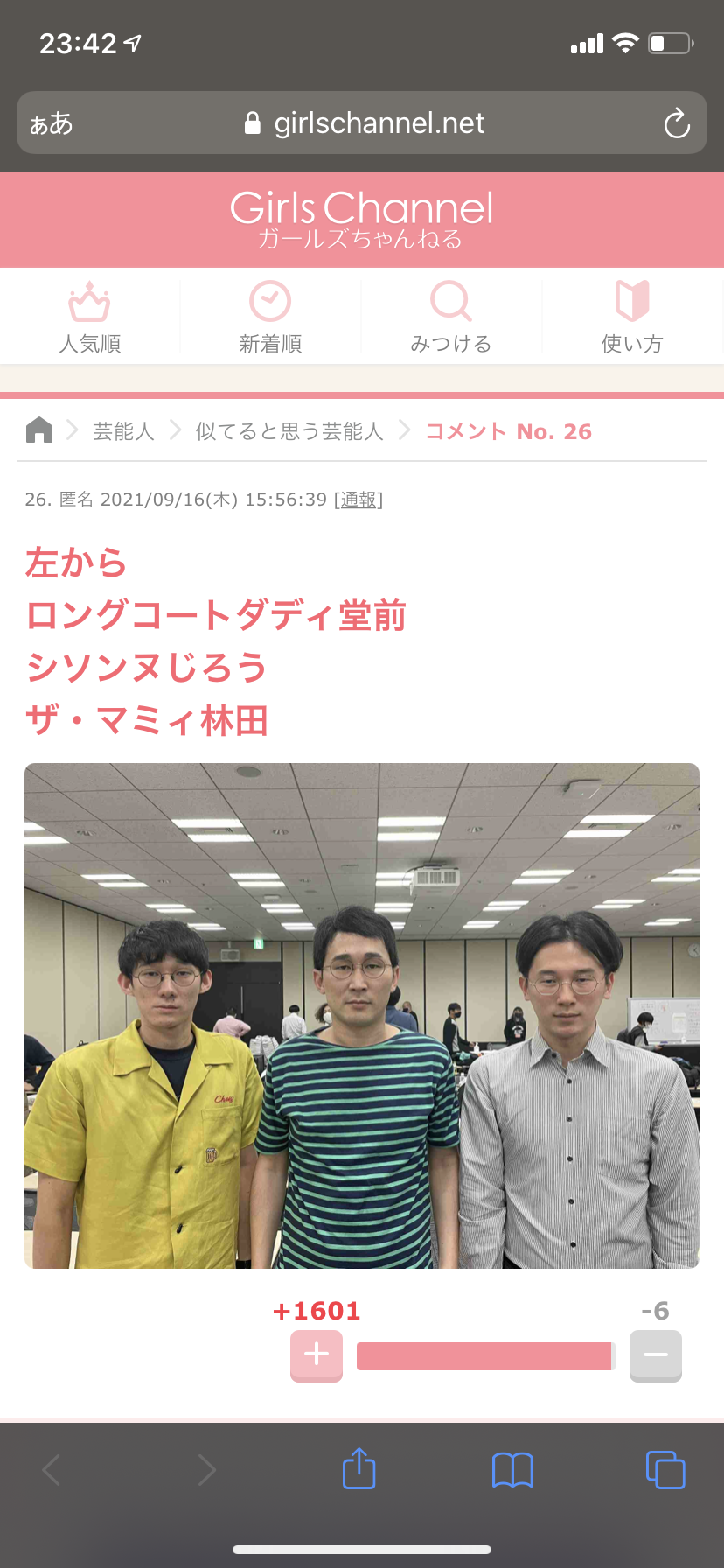 『M-1』決勝、オズワルド・錦鯉・ランジャタイら9組決定 5組が初ファイナル