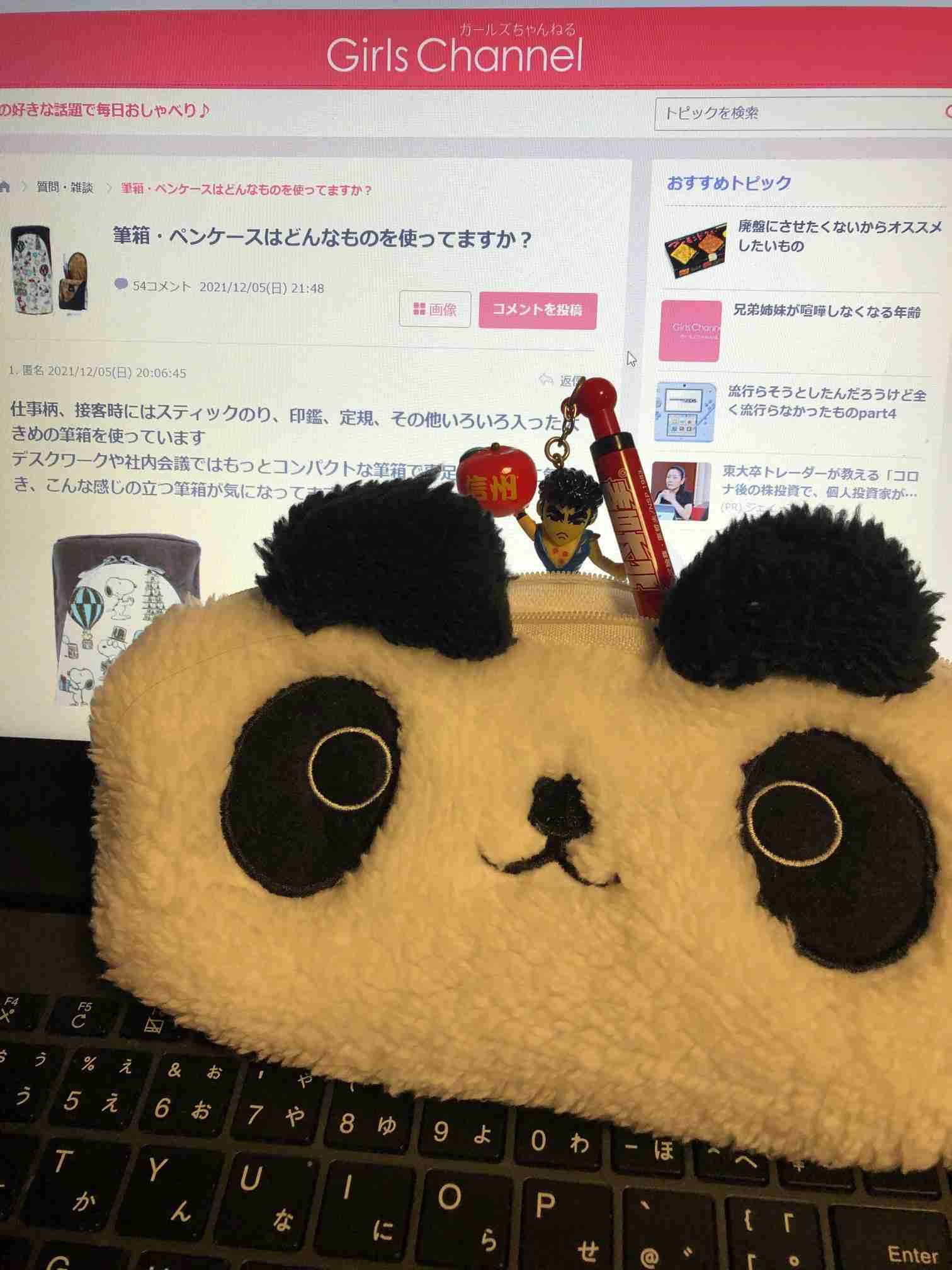 筆箱・ペンケースはどんなものを使ってますか？