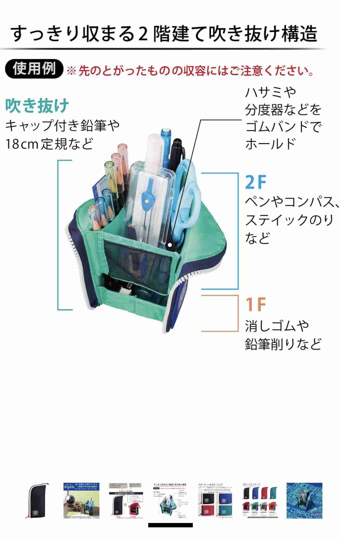 筆箱・ペンケースはどんなものを使ってますか？