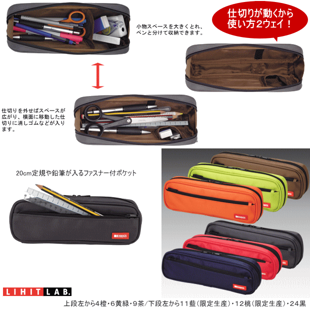 筆箱・ペンケースはどんなものを使ってますか？