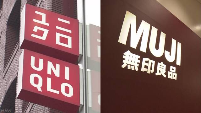 ユニクロと無印どっちで買いますか