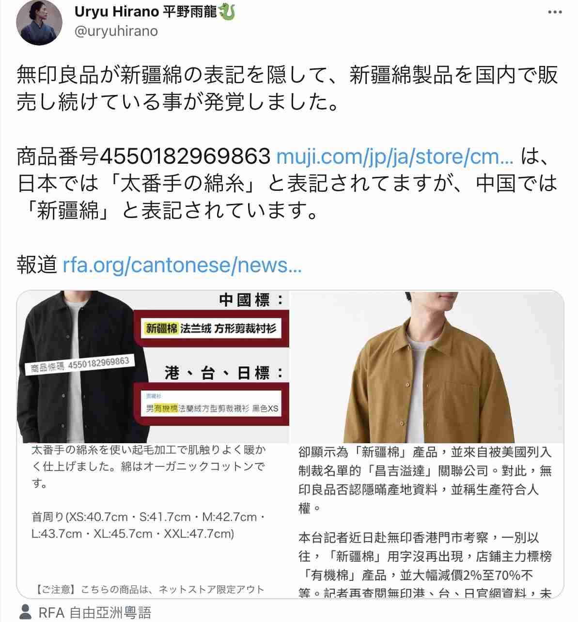 ユニクロと無印どっちで買いますか