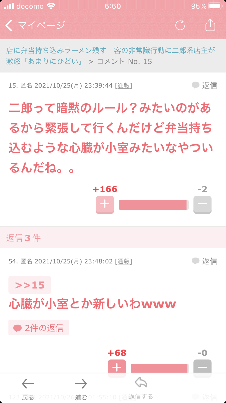 豆腐メンタルにしか分からない事