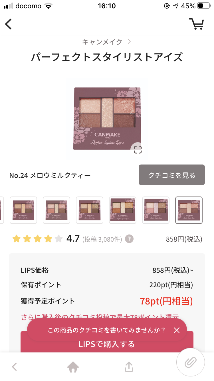 メイク・コスメに関する自分語りを存分にしていけ！　part.8