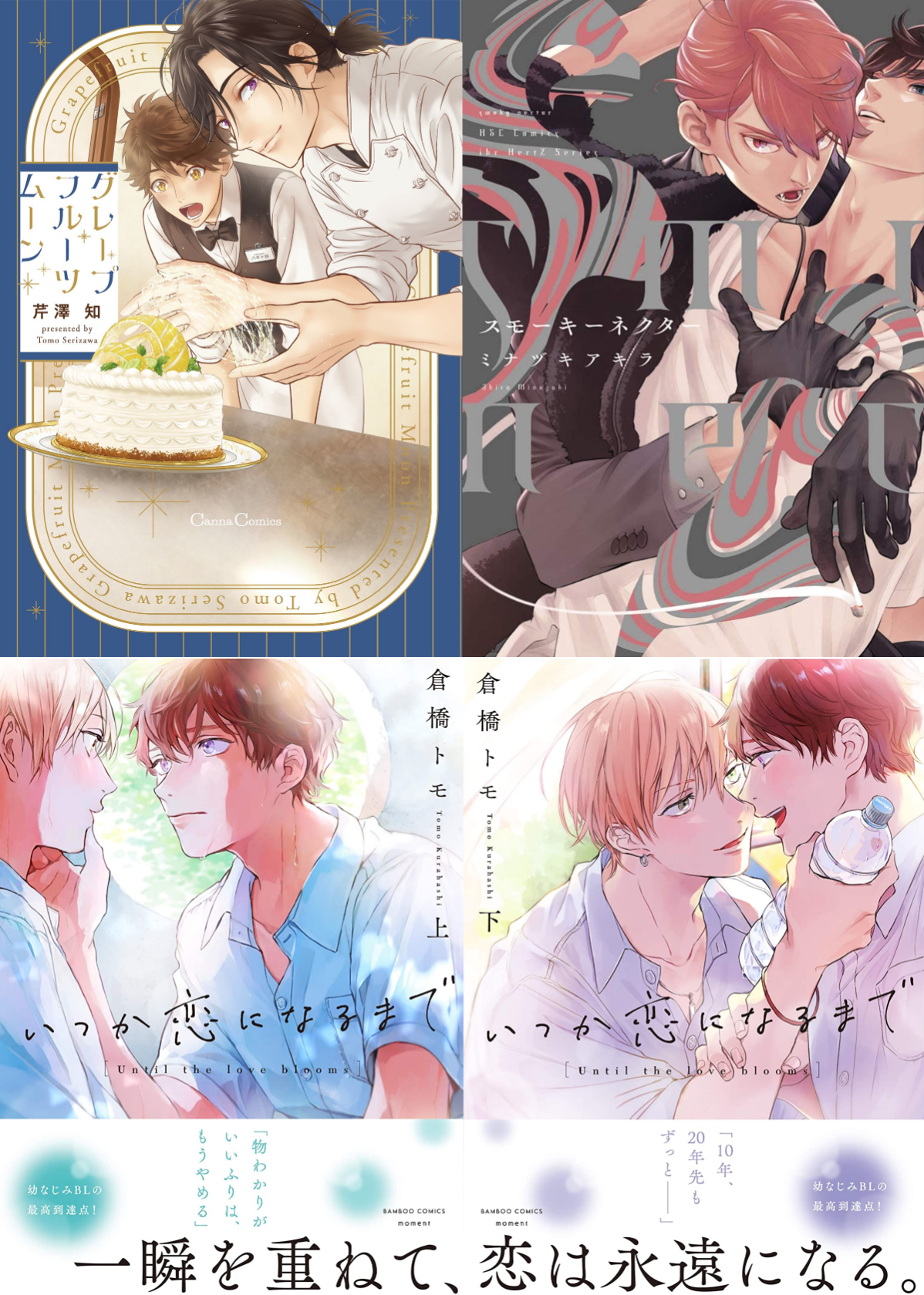 【定期】商業BLが好きな人【閲覧注意】