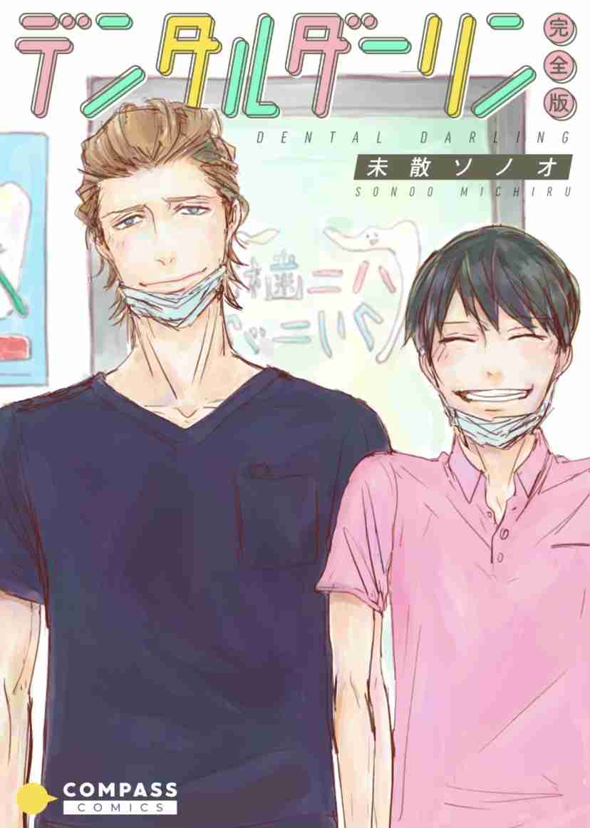 【定期】商業BLが好きな人【閲覧注意】