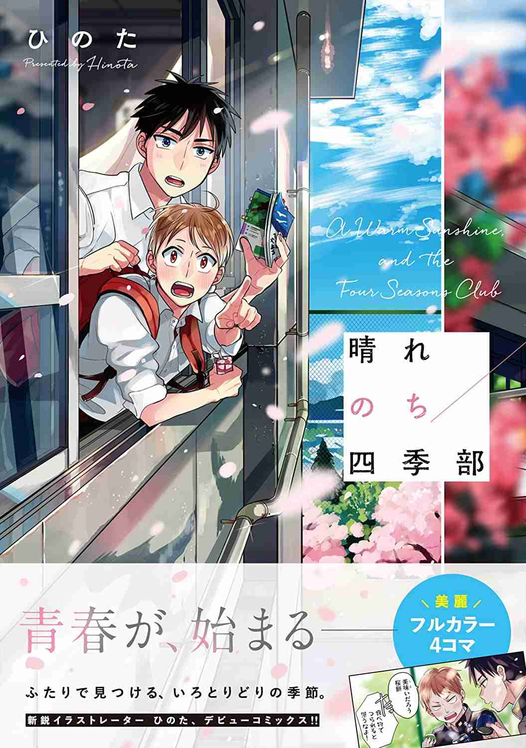 【定期】商業BLが好きな人【閲覧注意】