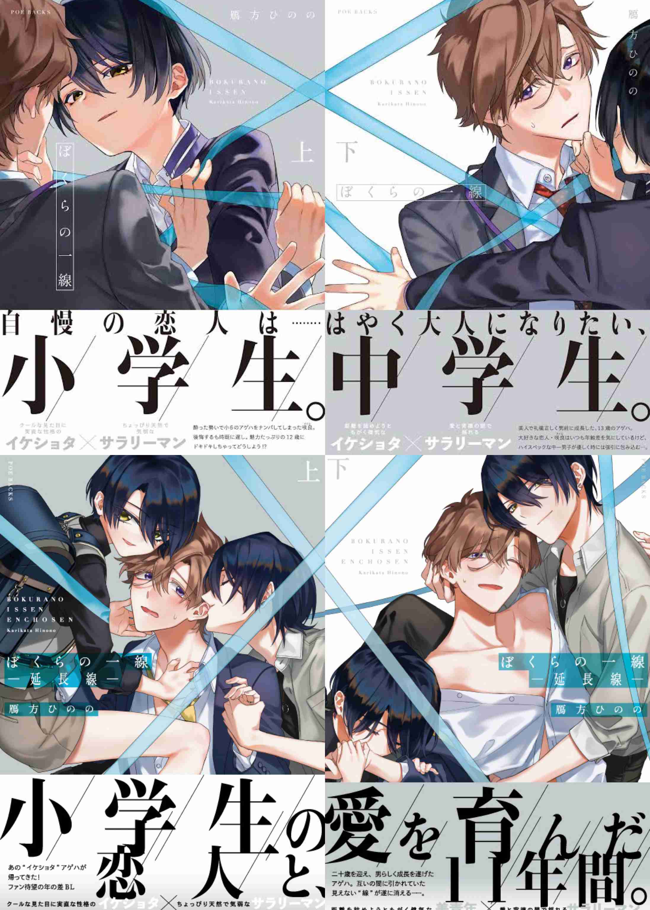 【定期】商業BLが好きな人【閲覧注意】