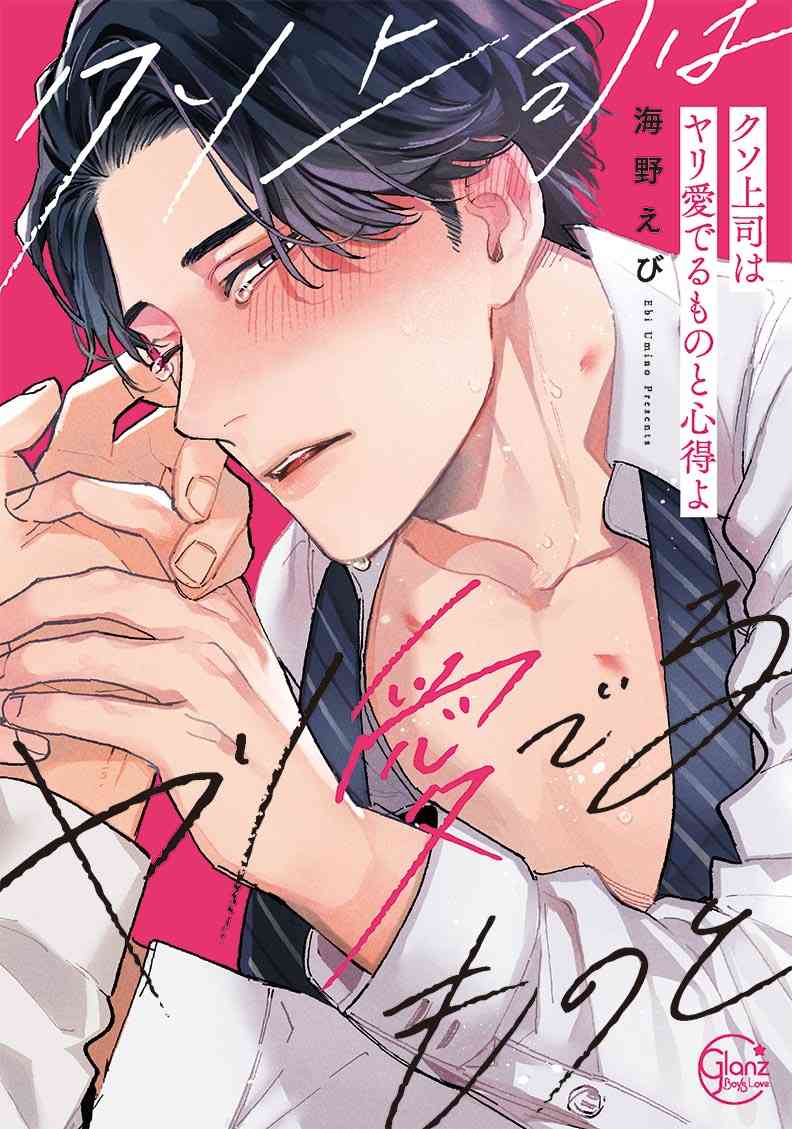 【定期】商業BLが好きな人【閲覧注意】