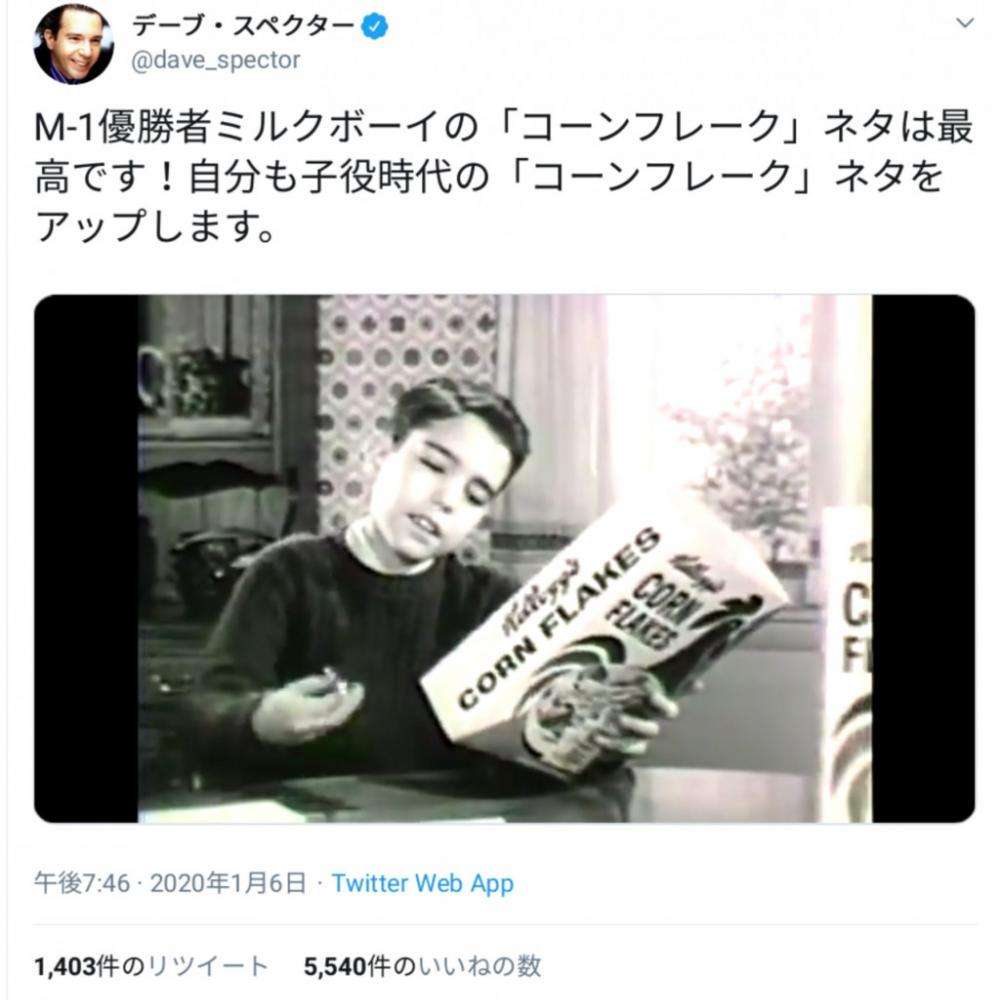 このCMに出ていてビックリした有名人