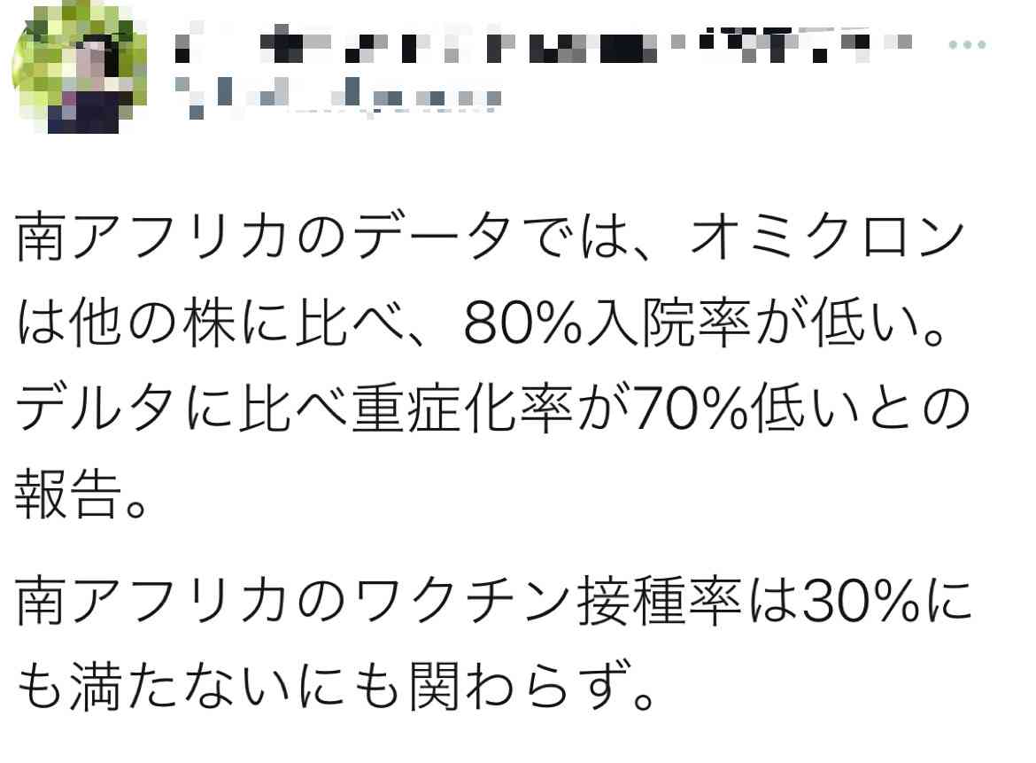 京都でも『オミクロン株の市中感染』を確認　海外渡航歴なしで感染経路不明　前日には大阪で市中感染確認