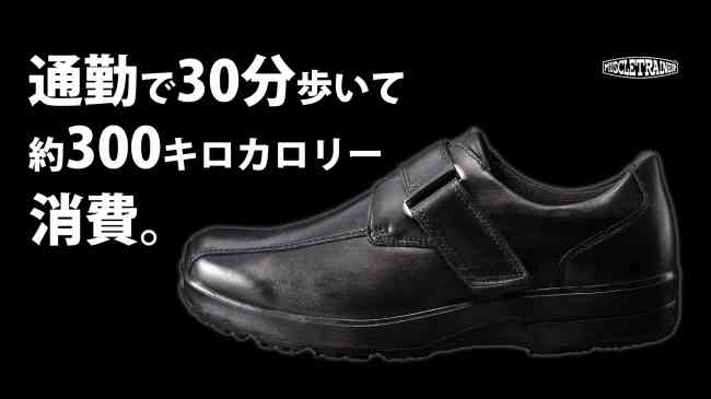 消費カロリー増やしたい