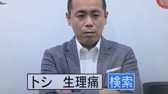 他人が理解しづらい｢生理痛｣軽減する3つの方法