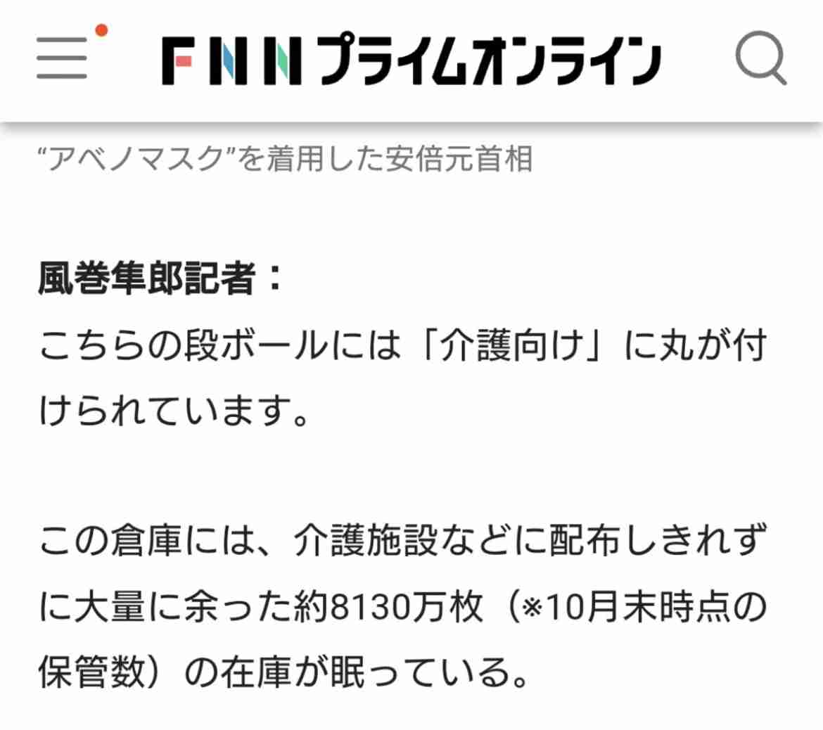 安倍元首相「2島返還」への転換認める　問われる北方領土交渉の判断