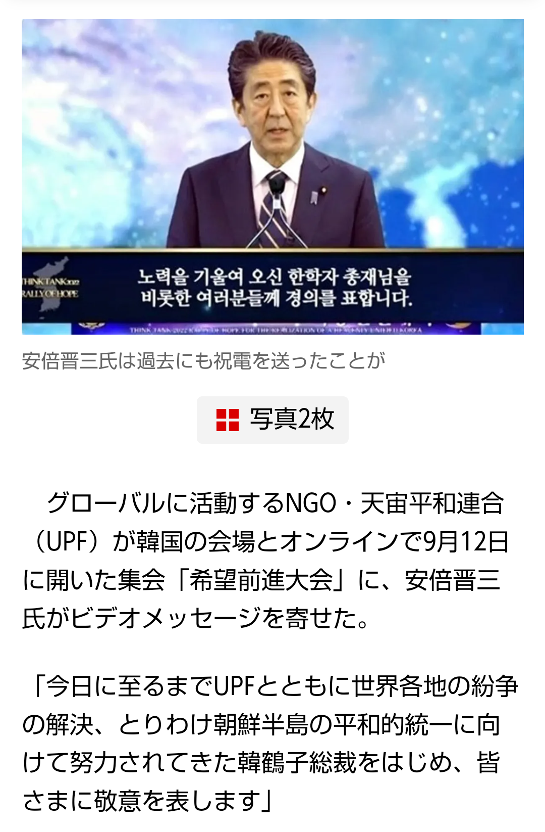 安倍元首相「2島返還」への転換認める　問われる北方領土交渉の判断