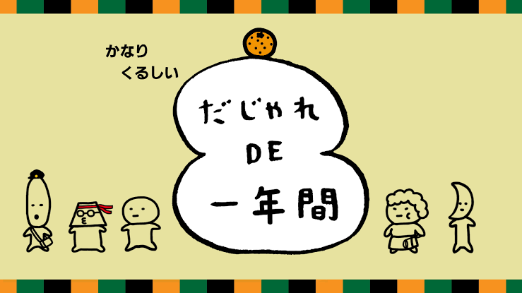 良質だと思うテレビ番組part3
