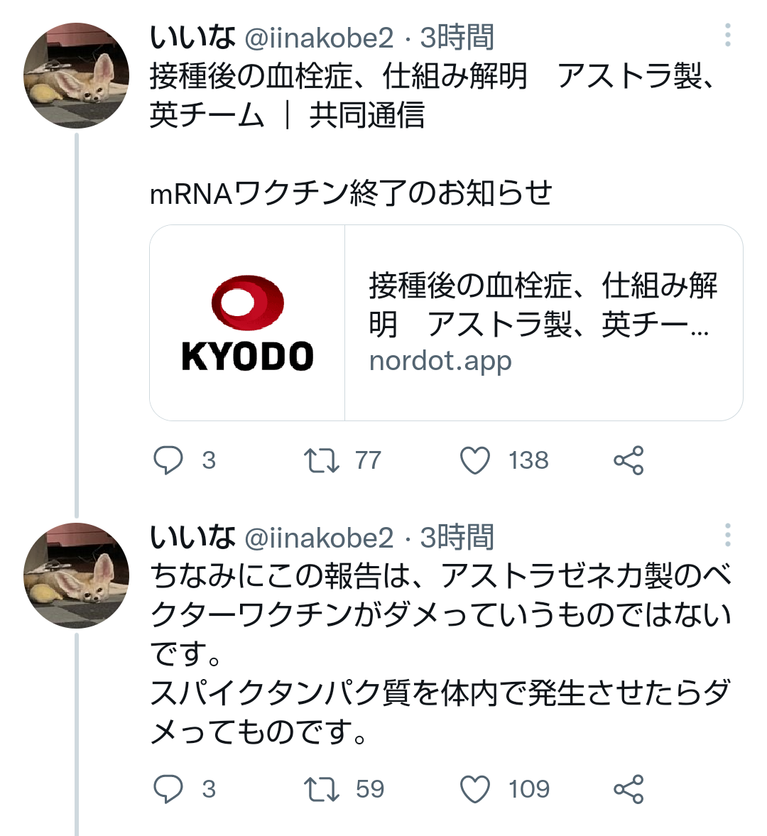コロナ飲み薬「モルヌピラビル」、オミクロン株にも有効な可能性…今月中に特例承認へ