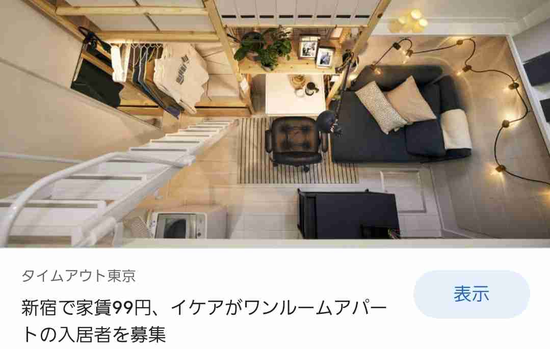 大雪で帰宅できずにいた客がIKEA店内でお泊り　「誰もが夢見た状況」と羨望の声（デンマーク）