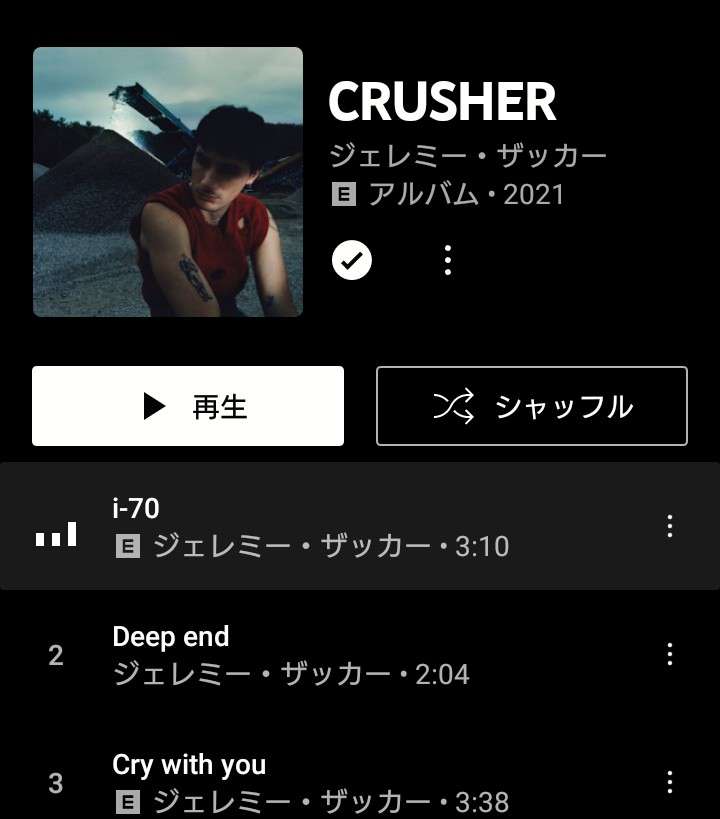【洋楽】今年のベストアルバム(または楽曲)を挙げて行こう